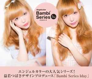 エンジェルカラーワンデー バンビシリーズ 1箱30枚入りカラコン