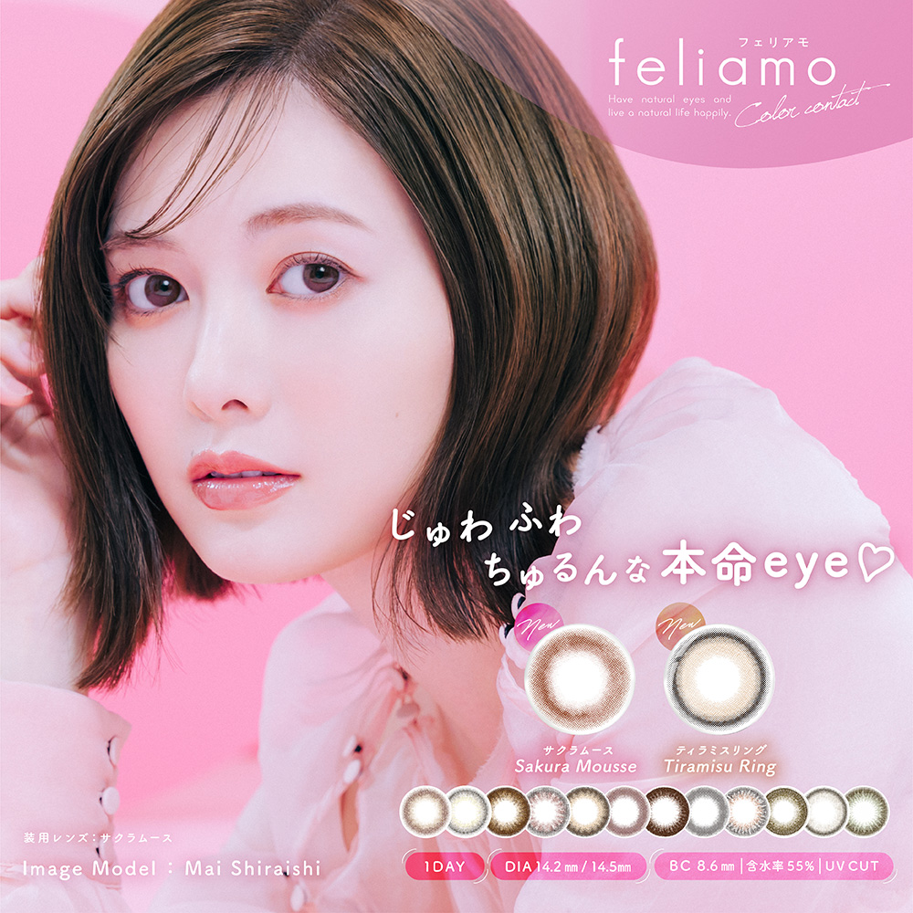 フェリアモ