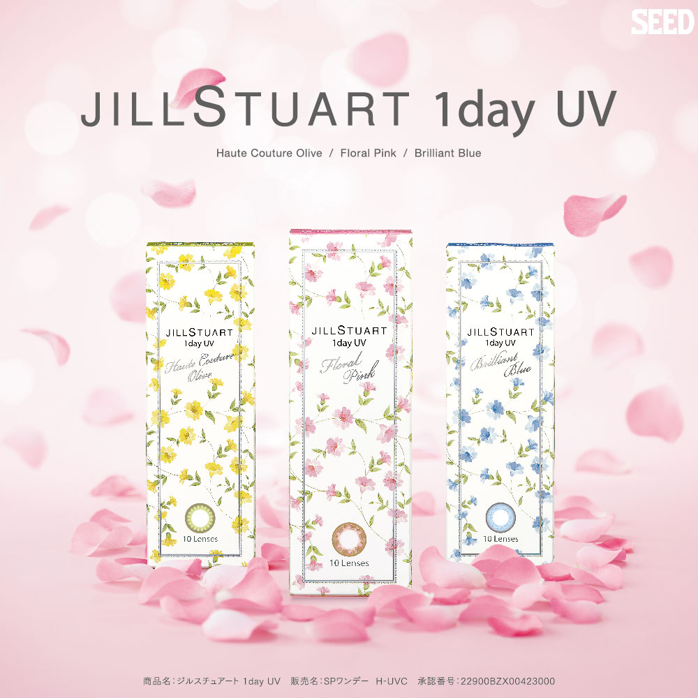 ジルスチュアート1dayUV