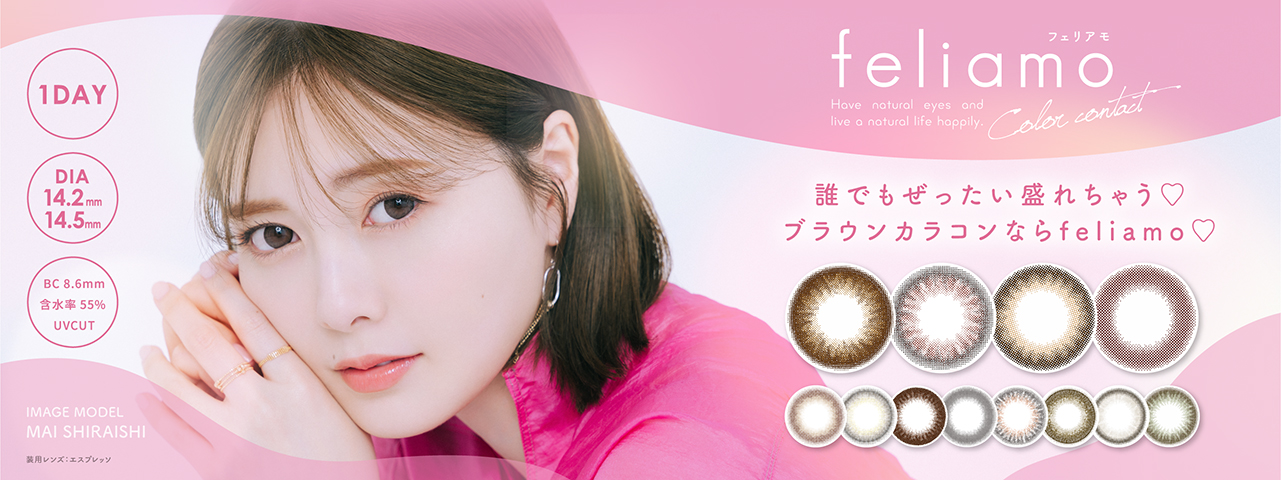 フェリアモ