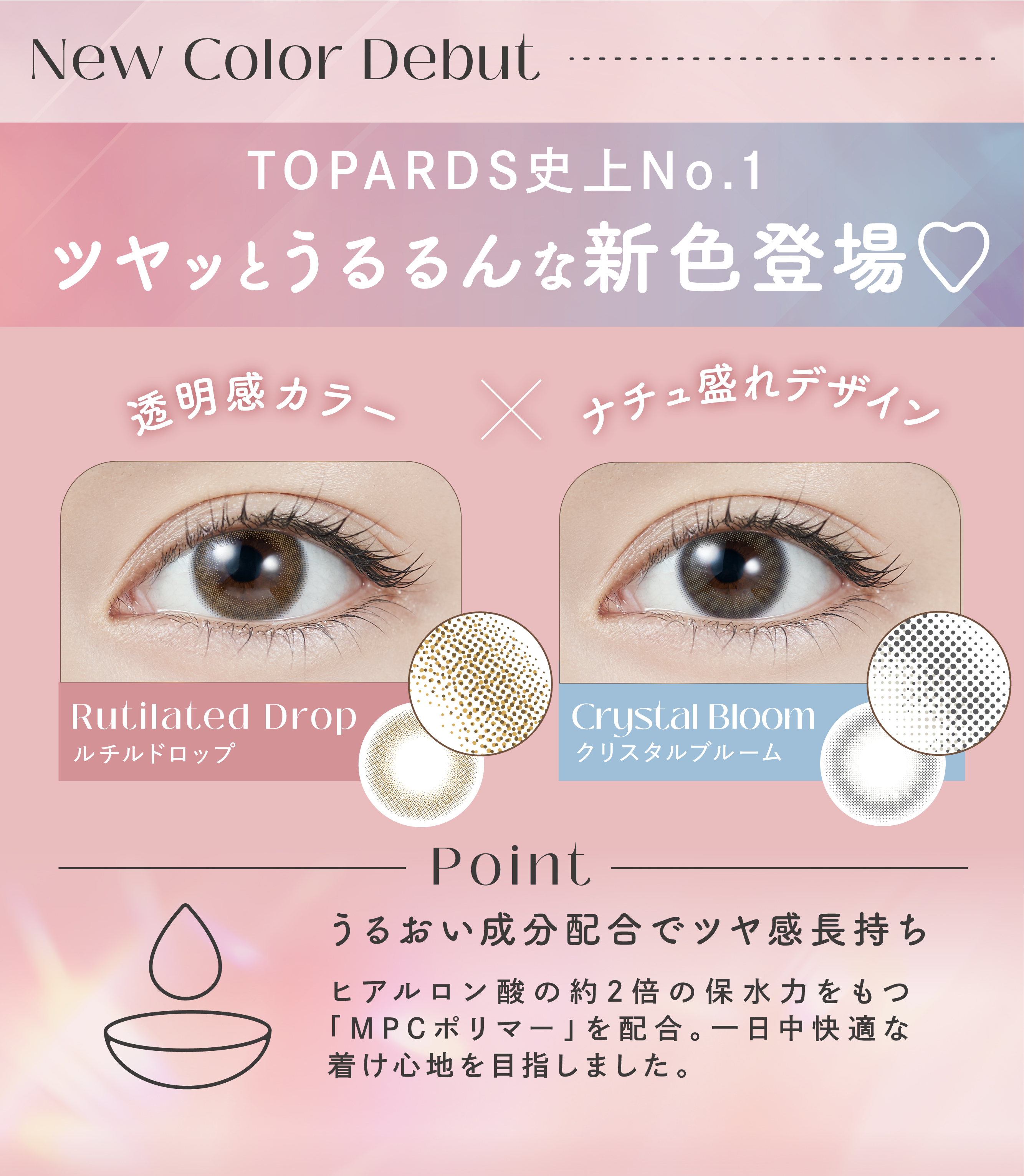 トパーズリスト01