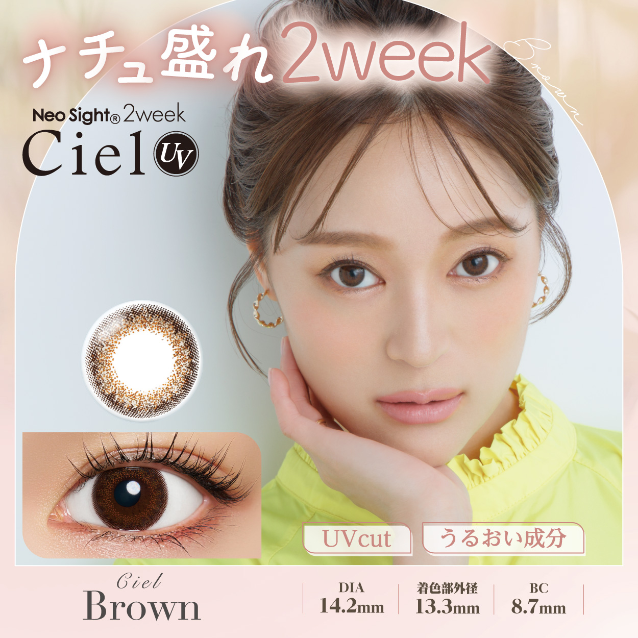 �l�I�T�C�g 2�E�B�[�N �V�G�� UV �V�G���u���E��