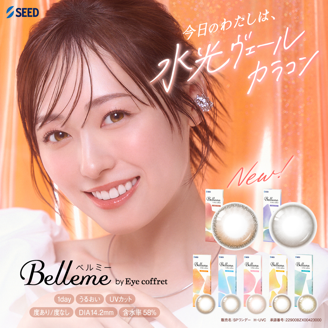 Belleme �x���~�[ 1��10������J���R��