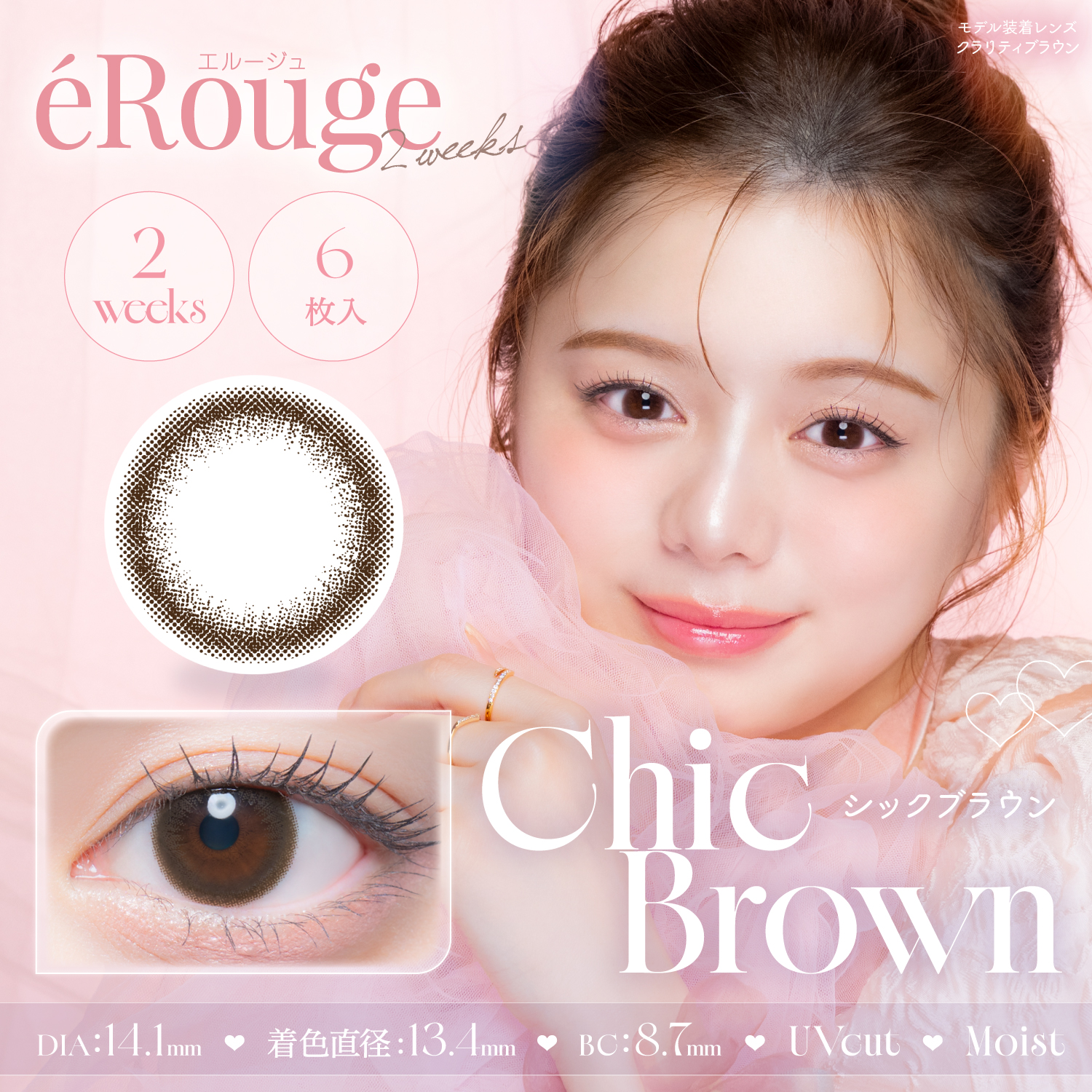 �G���[�W�� �V�b�N�u���E��