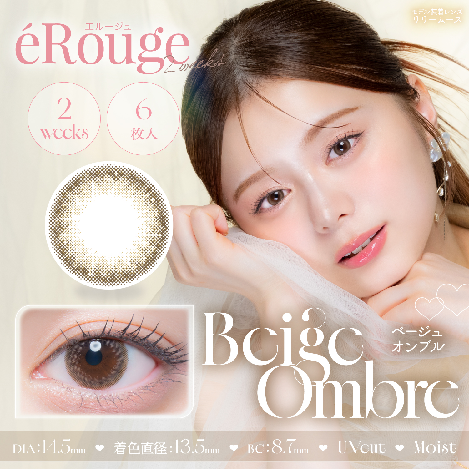 �G���[�W�� �x�[�W���I���u��