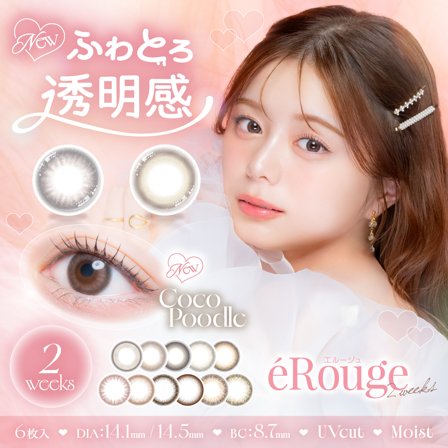 eRouge(�G���[�W��)