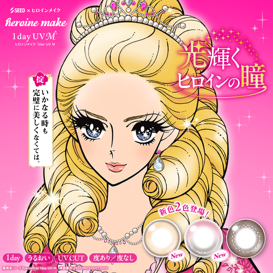 �q���C�����C�N �����f�[UVM 10������