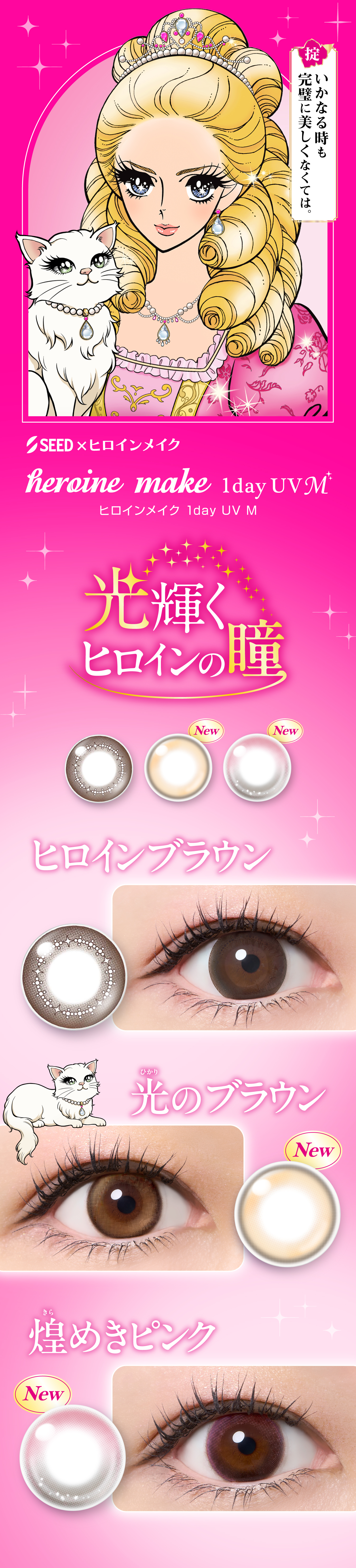 �q���C�����C�N ���i����